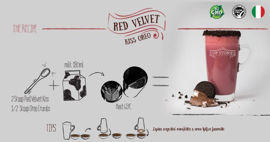 Συνταγή Red Velvet Kiss ζεστό
